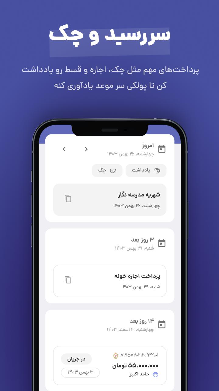 پولکی